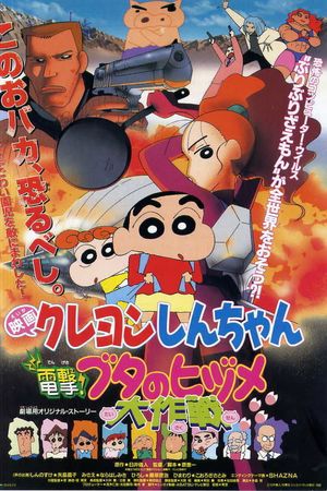 Crayon Shin-chan: Chiến Tranh Chớp Nhoáng ! Phi Vụ Bí Mật Của "Móng Lợn"