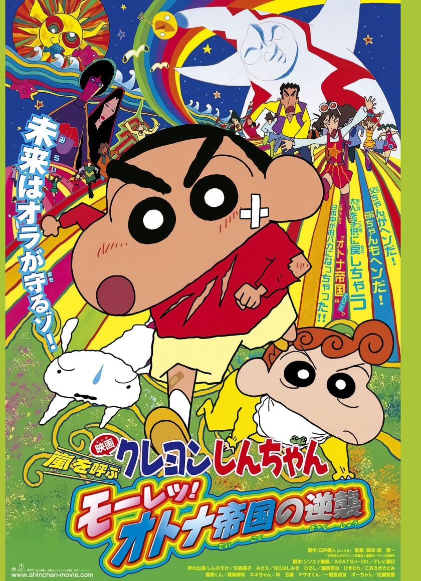 Crayon Shin-chan : Cơn Bão Hung Hăng Vẫy Gọi - Cuộc Phản Công Của Đế Chế Người Lớn