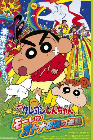 Crayon Shin-chan : Cơn Bão Hung Hăng Vẫy Gọi - Cuộc Phản Công Của Đế Chế Người Lớn