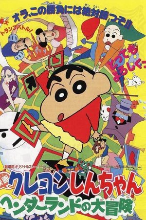 Crayon Shin-chan : Cuộc Phiêu Lưu Tuyệt Vời Ở Henderland