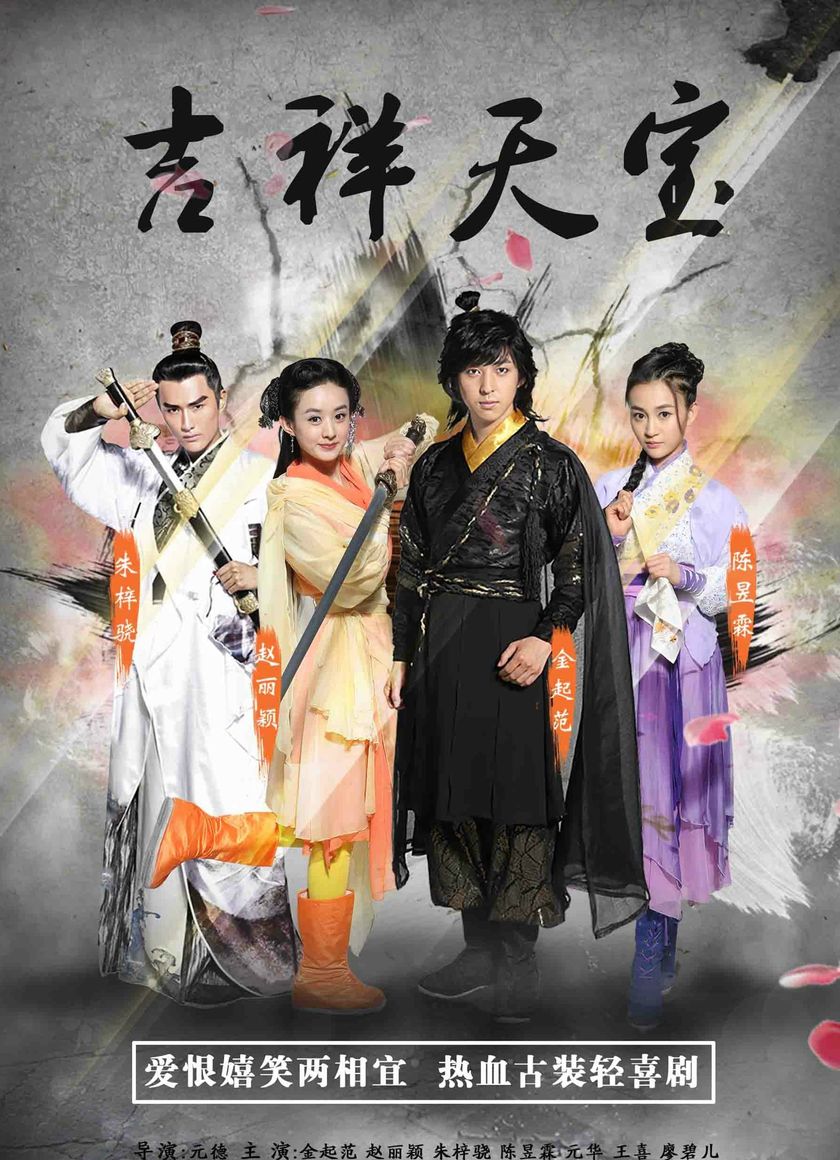 Cát Tường Thiên Bảo