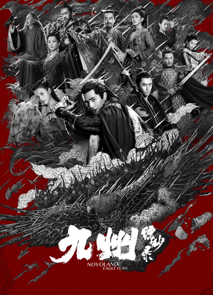 Cửu Châu Phiêu Miểu Lục