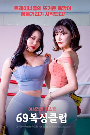 Câu Lạc Bộ Boxing 69