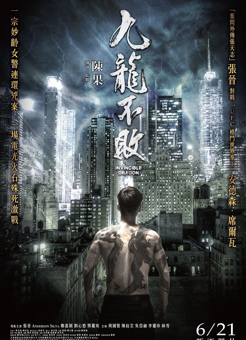 Cửu Long Bất Bại