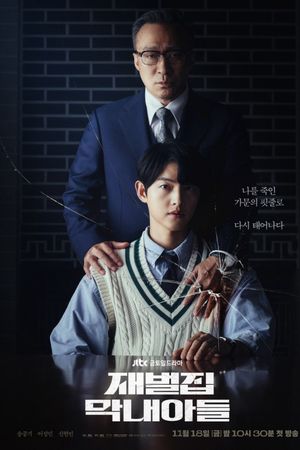 Cậu Út Nhà Tài Phiệt