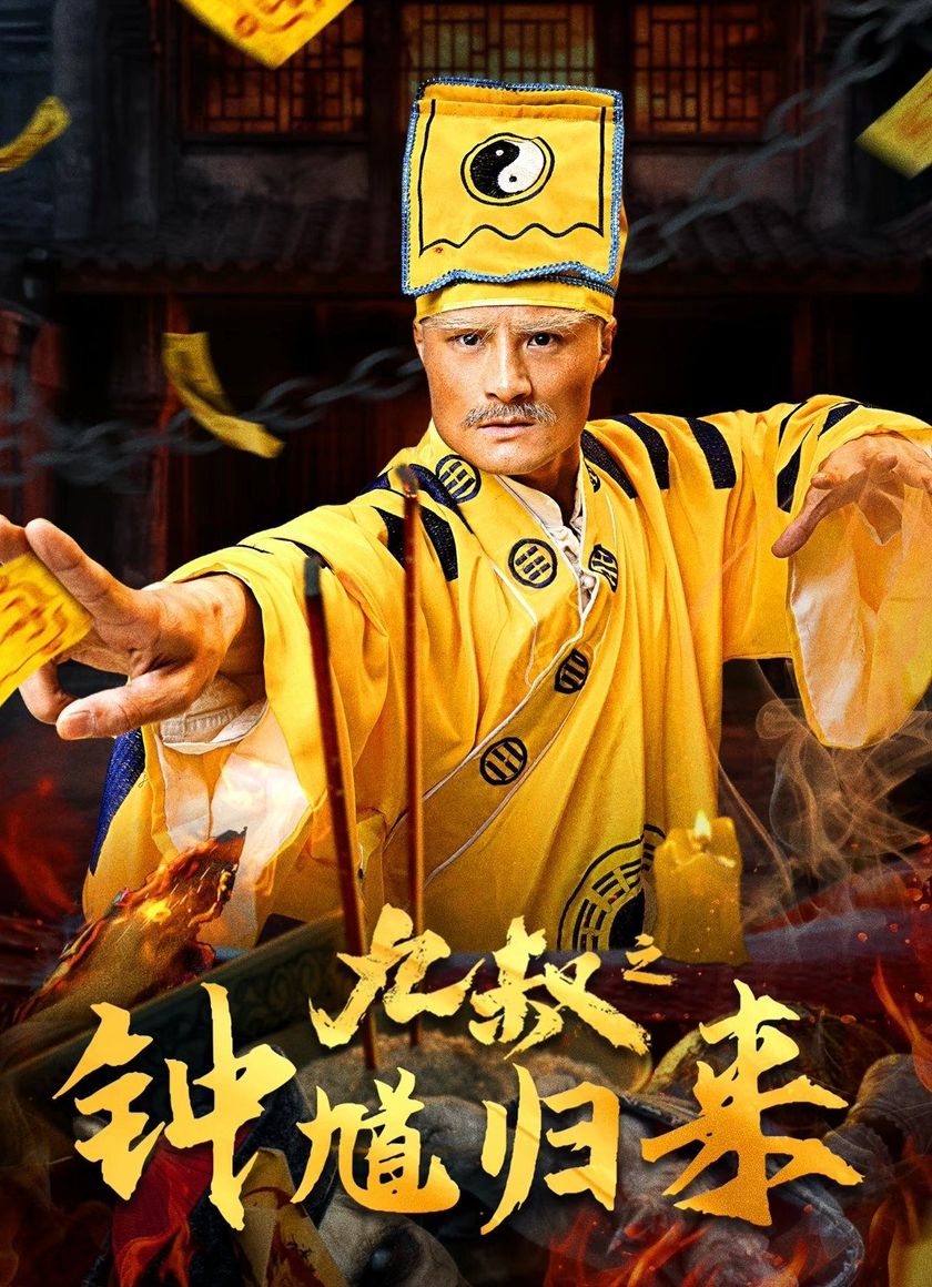 Cửu Thúc Chung Quỳ Trở Lại