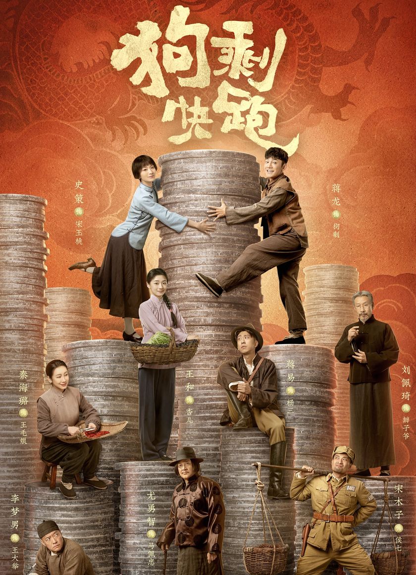 Cẩu Thặng Mau Chạy Đi