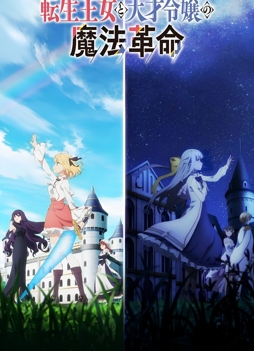 Cuộc Cách Mạng Ma Thuật Của Công Chúa Chuyển Sinh Và Tiểu Thư Thiên Tài