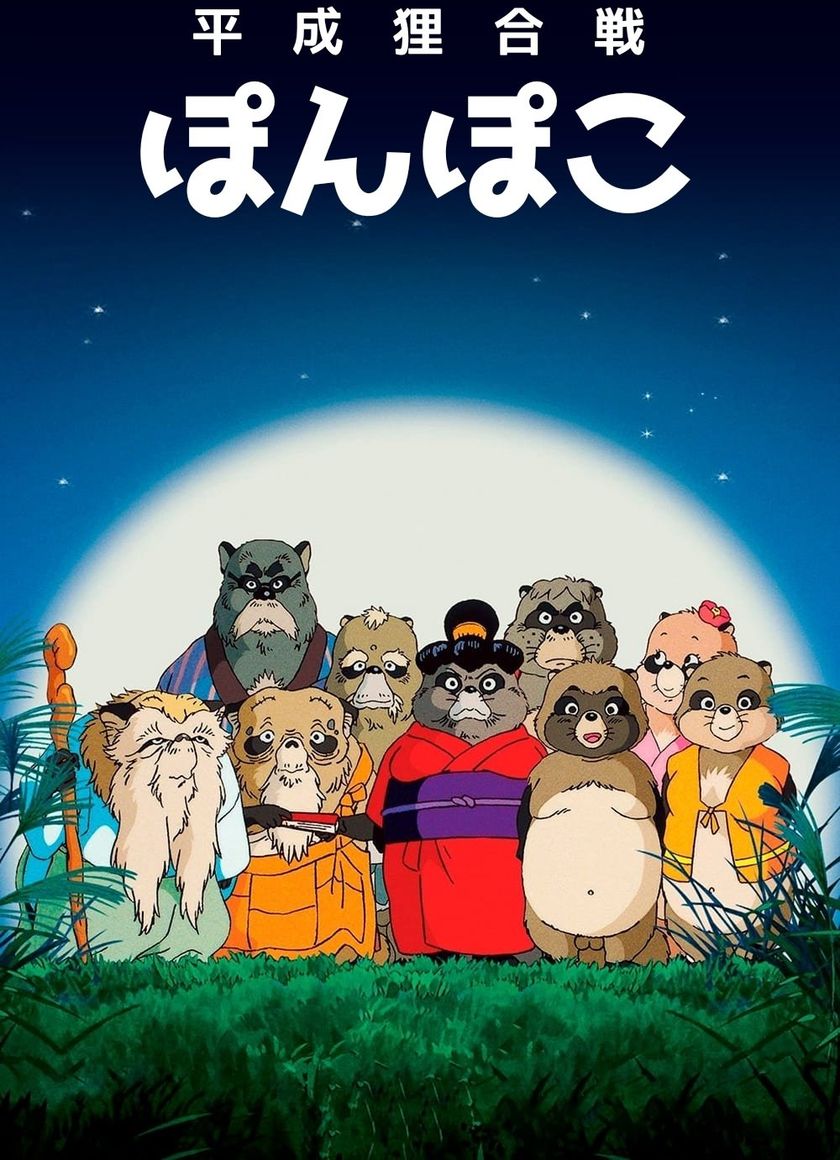 Cuộc Chiến Gấu Trúc