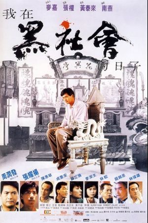 Cuộc Chiến Hội Tam Hoàng