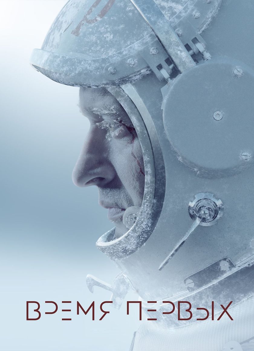 Cuộc Chiến Không Gian