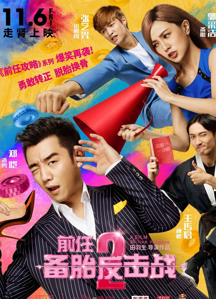 Cuộc chiến người tình cũ 2: Lốp dự phòng phản công