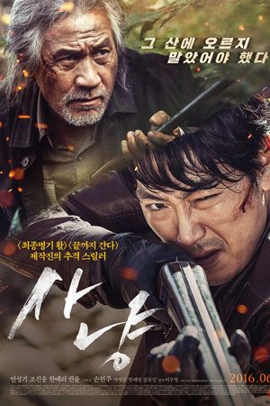 Cuộc Chiến Quyền Lợi