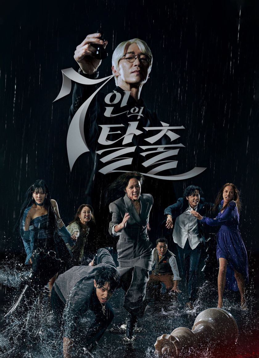 Cuộc Chiến Sinh Tồn (Phần 1)