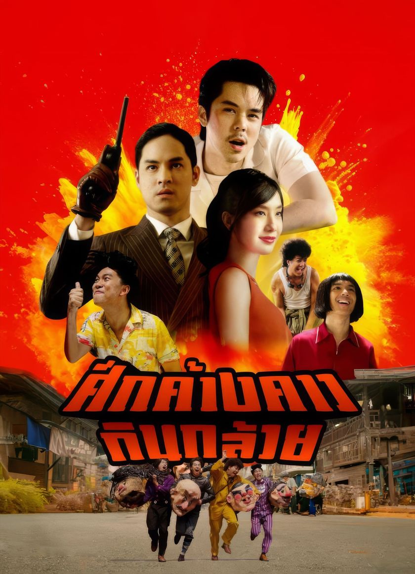 Cuộc Chiến Trường Nhạc