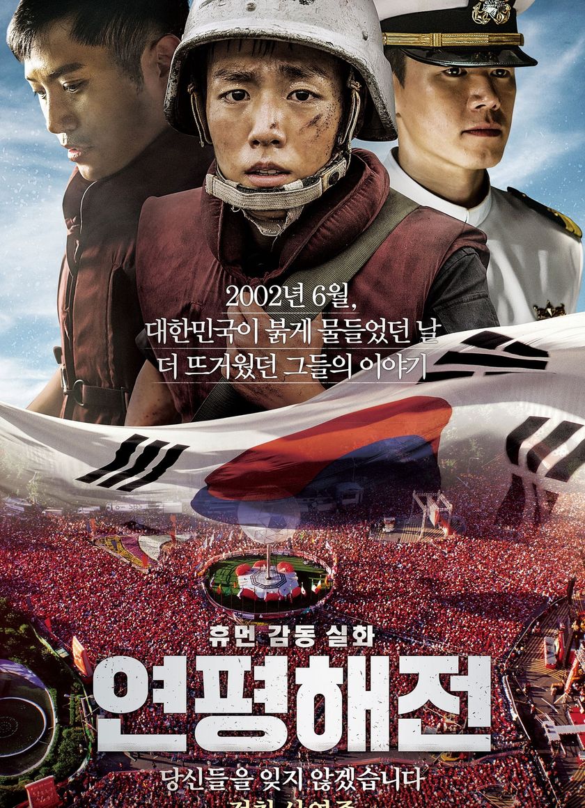 Cuộc Chiến Ở Yeonpyeon