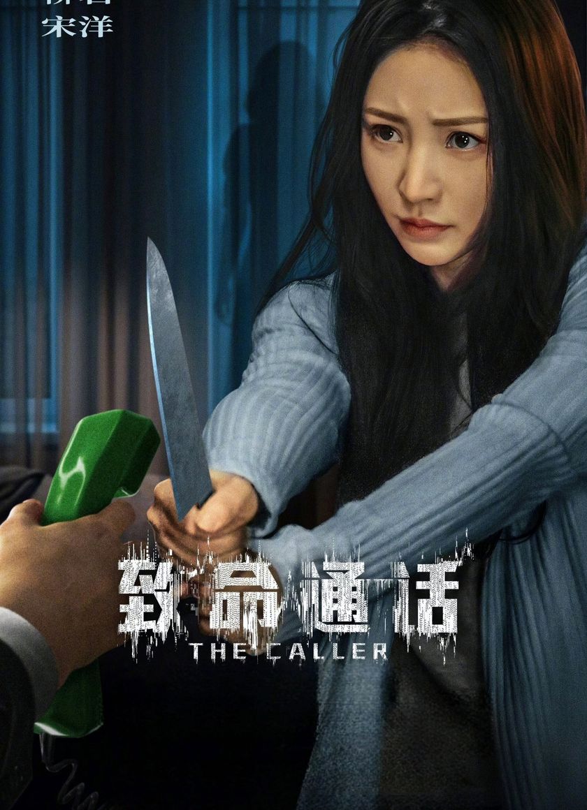 Cuộc Gọi Trí Mệnh