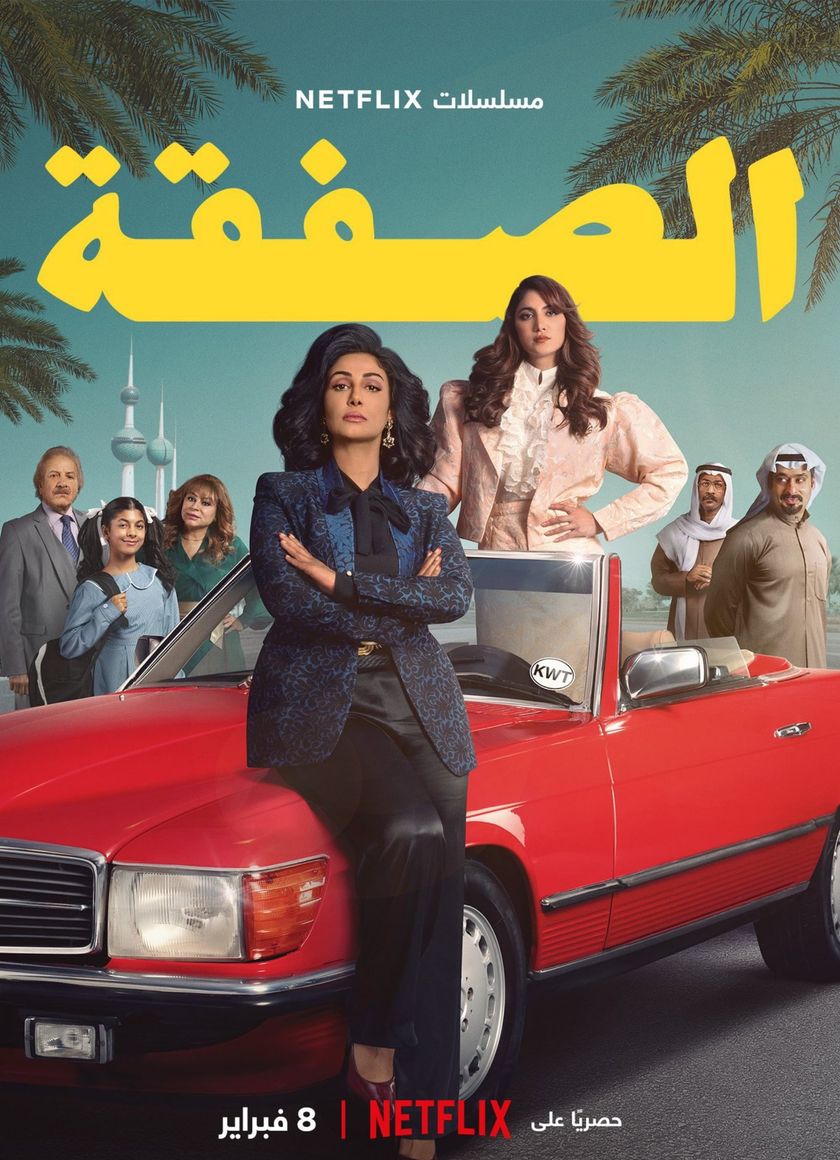 Cuộc Giao Dịch (Phần 2)