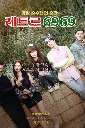 Cuộc Gặp Mặt 6969