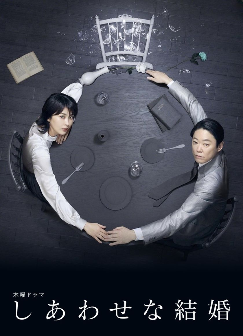 Cuộc Hôn Nhân Của Họ