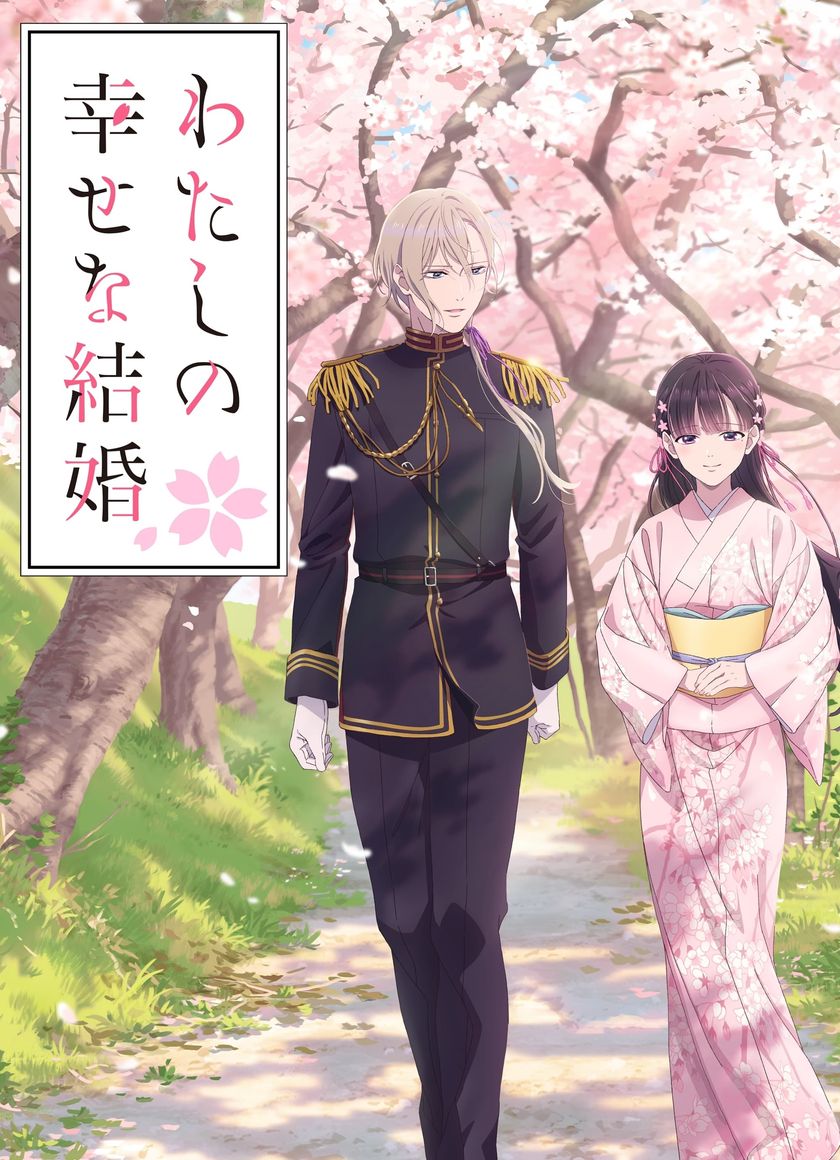 Cuộc Hôn Nhân Hạnh Phúc Của Tôi (Phần 2)