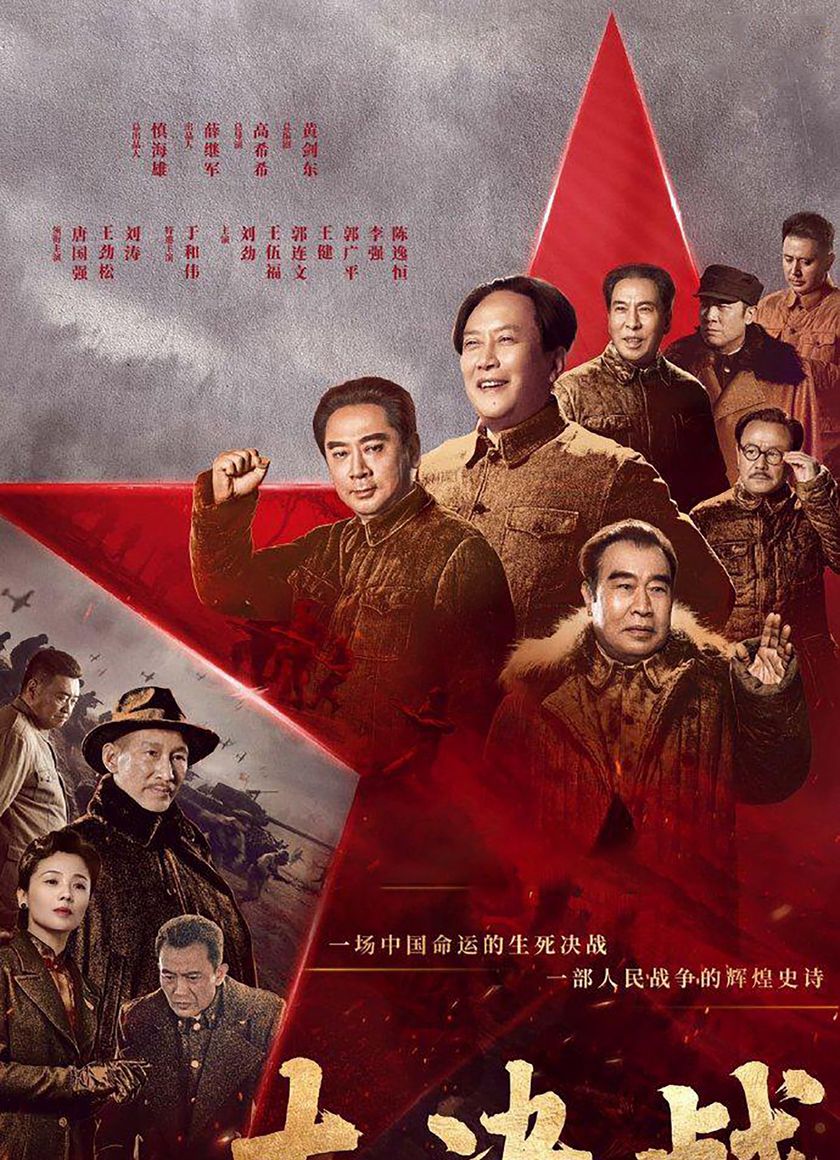 Cuộc Đại Chiến