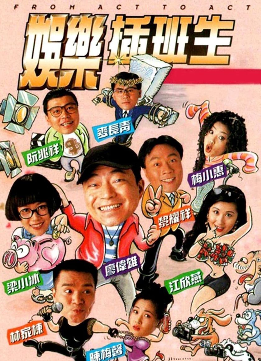 Cuộc Đời Diễn Viên