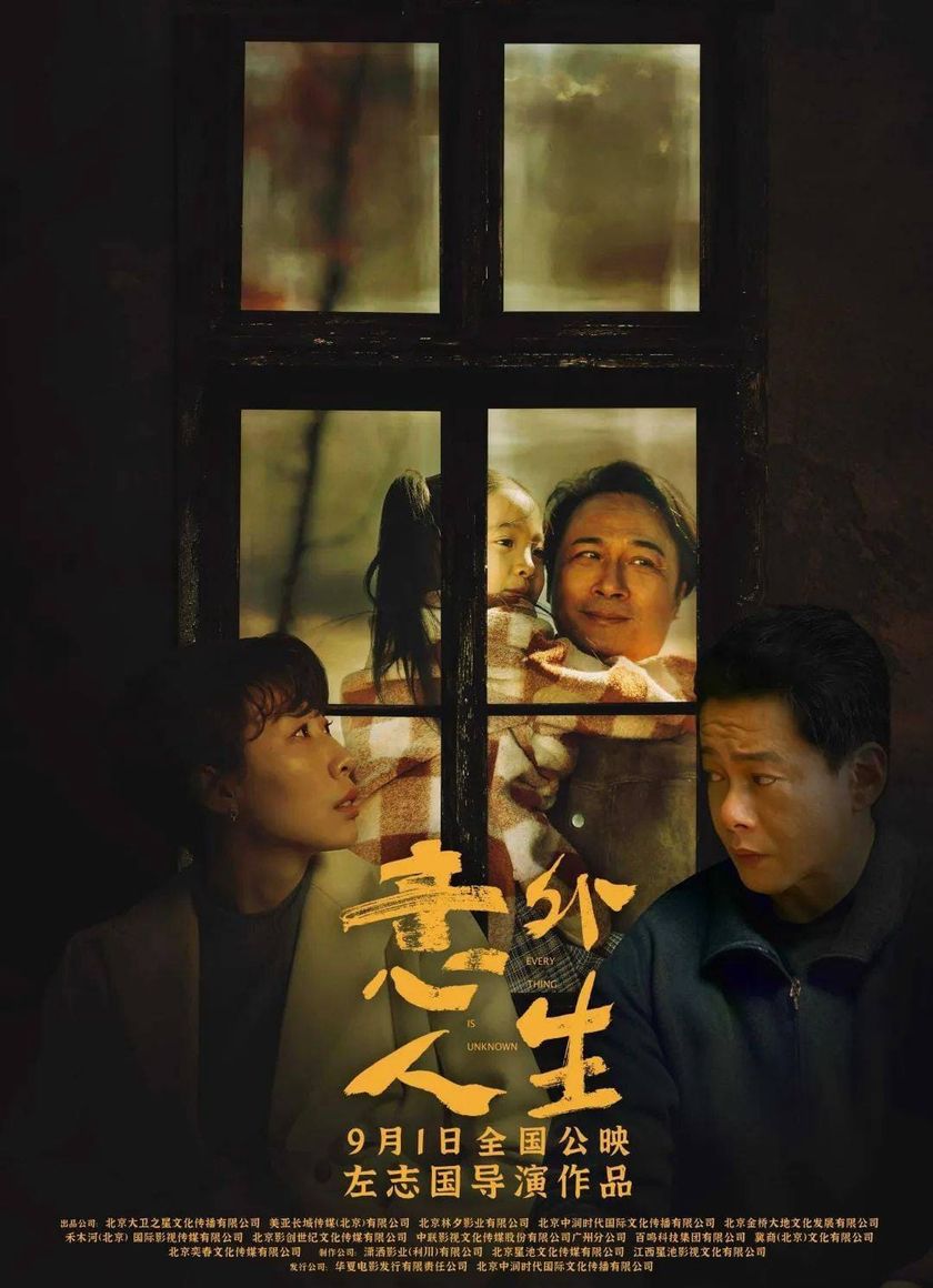 Cuộc Sống Bất Ngờ