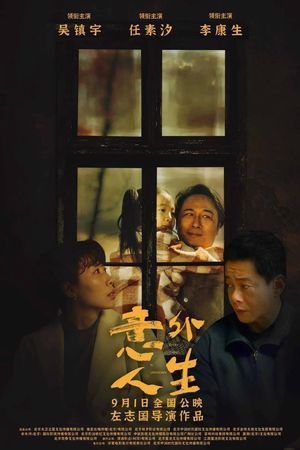 Cuộc Sống Bất Ngờ