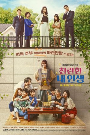 Cuộc Sống Kỳ Diệu