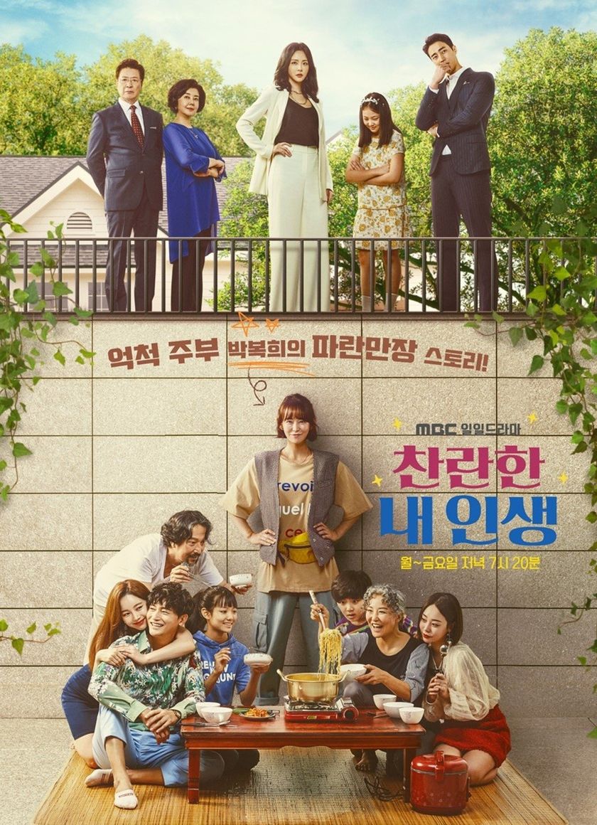 Cuộc Sống Kỳ Diệu