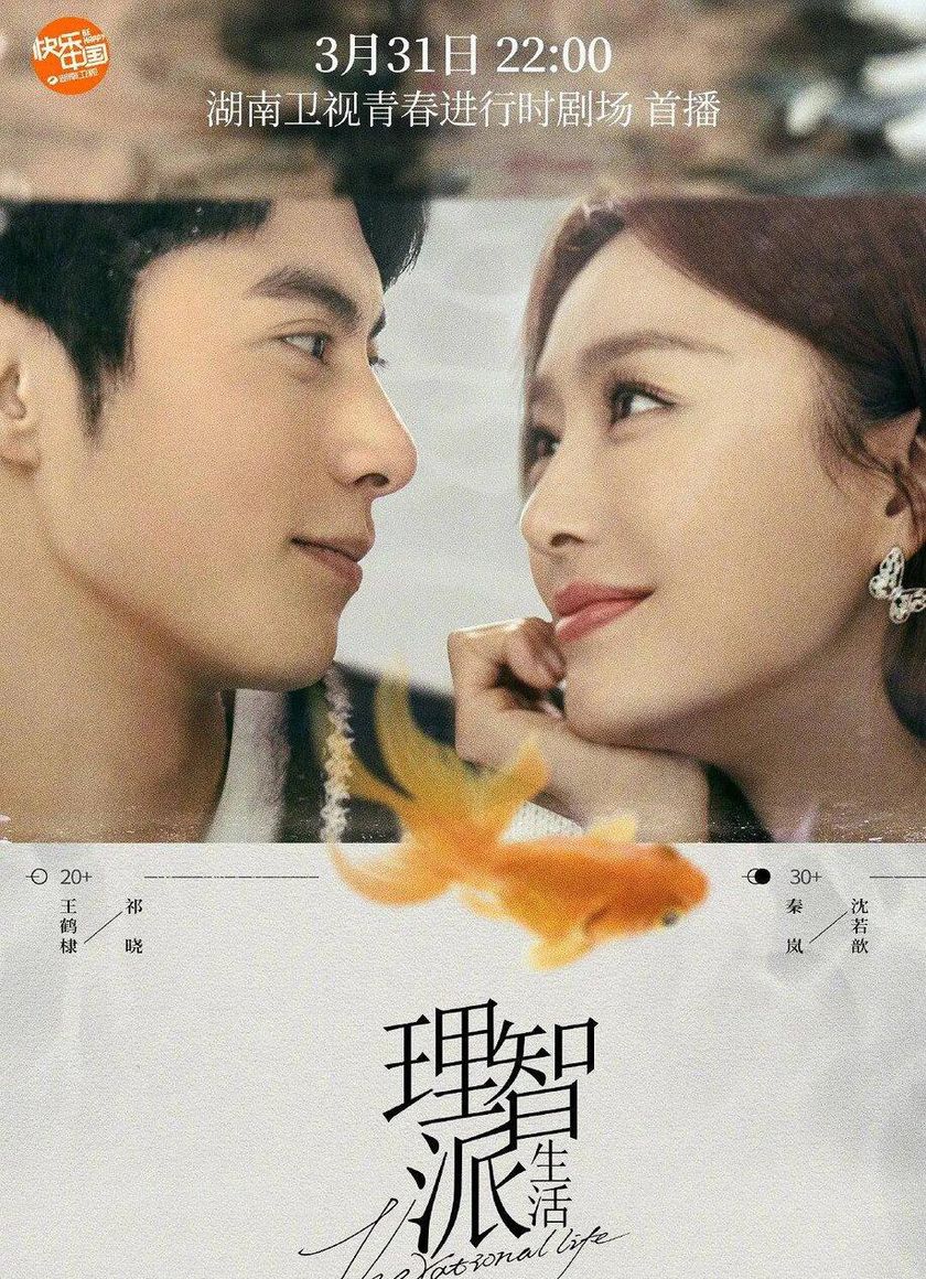 Cuộc Sống Lý Trí