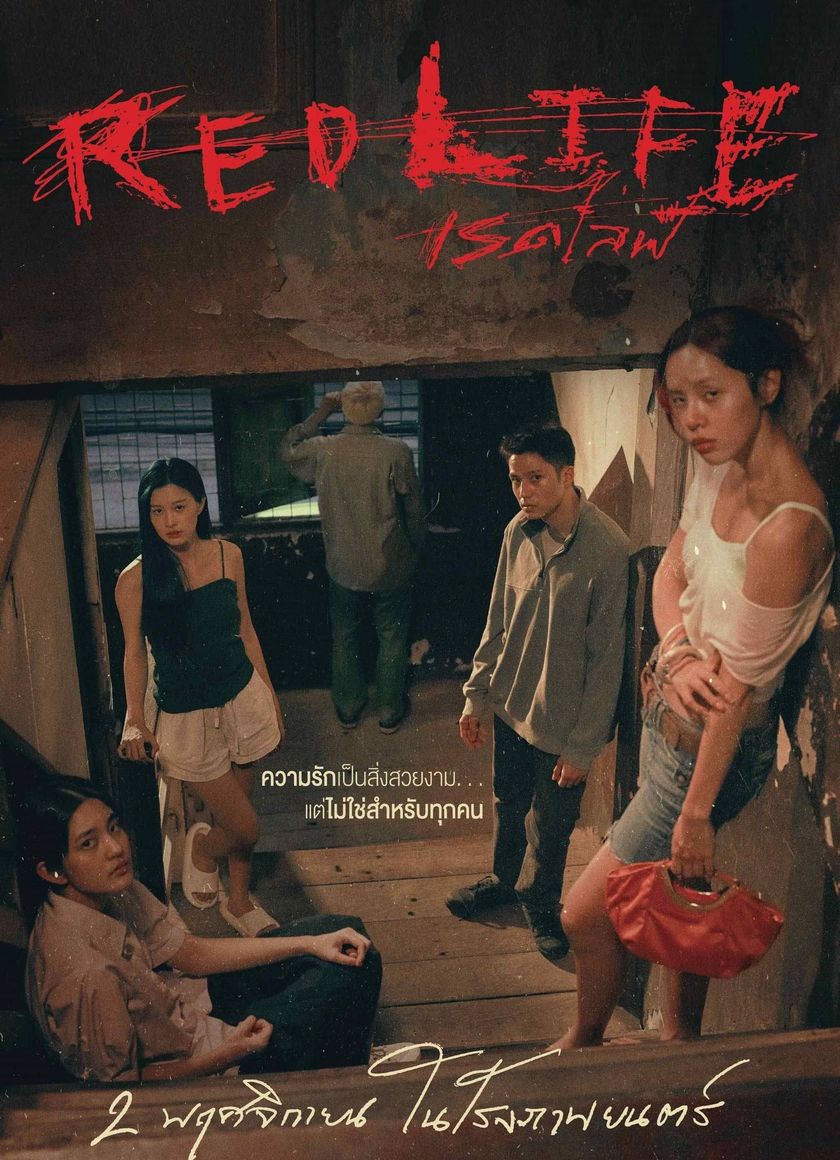 Cuộc Sống Màu Đỏ