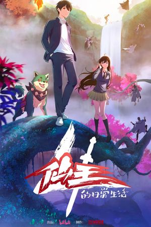 Cuộc Sống Thường Ngày Của Tiên Vương (Phần 4)