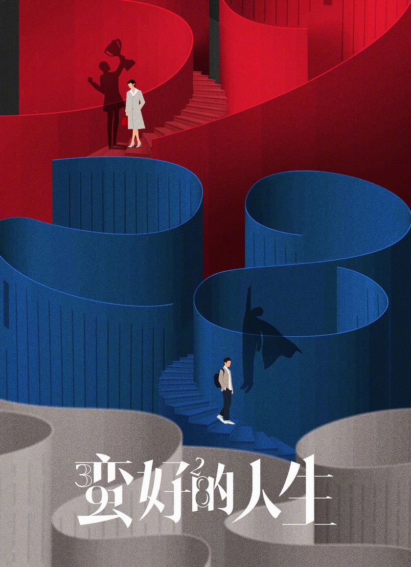 Cuộc Sống Tươi Đẹp (Cuộc Đời Tươi Đẹp)