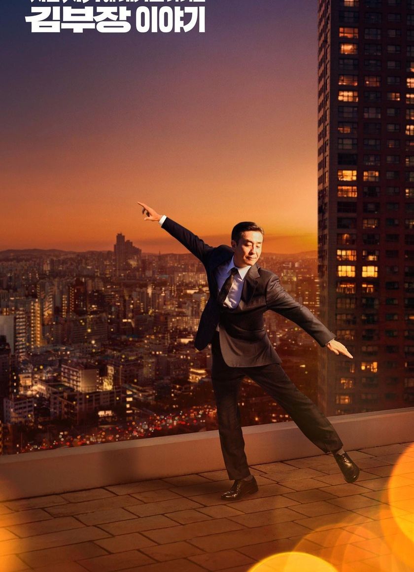 Cuộc Sống Trong Mơ Của Ông Kim