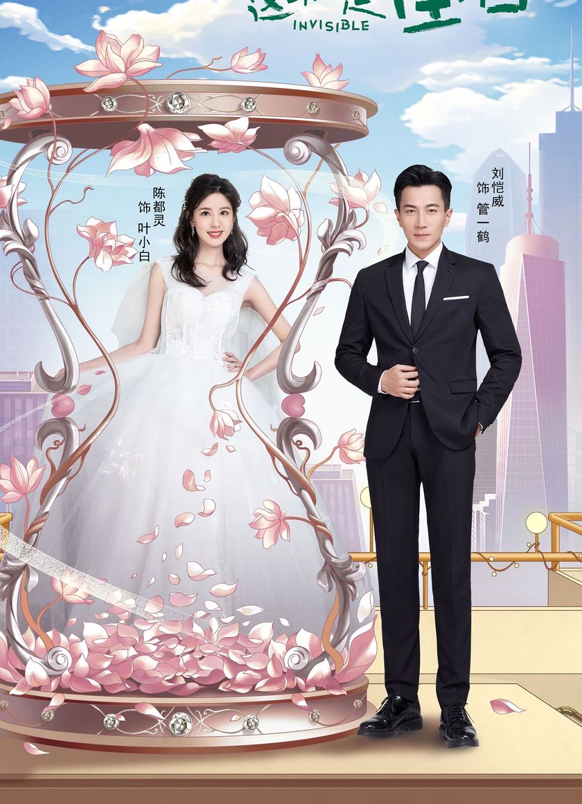 Cuộc Sống Vô Hình