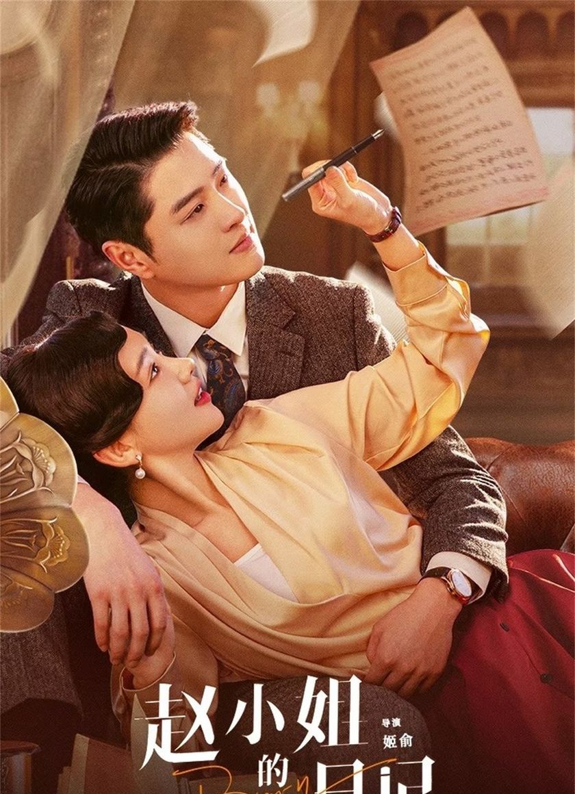 Cuốn Nhật Ký Của Triệu Tiểu Thư