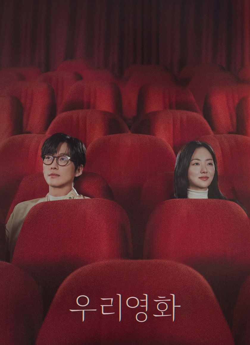 Cuốn Phim của Đôi Ta