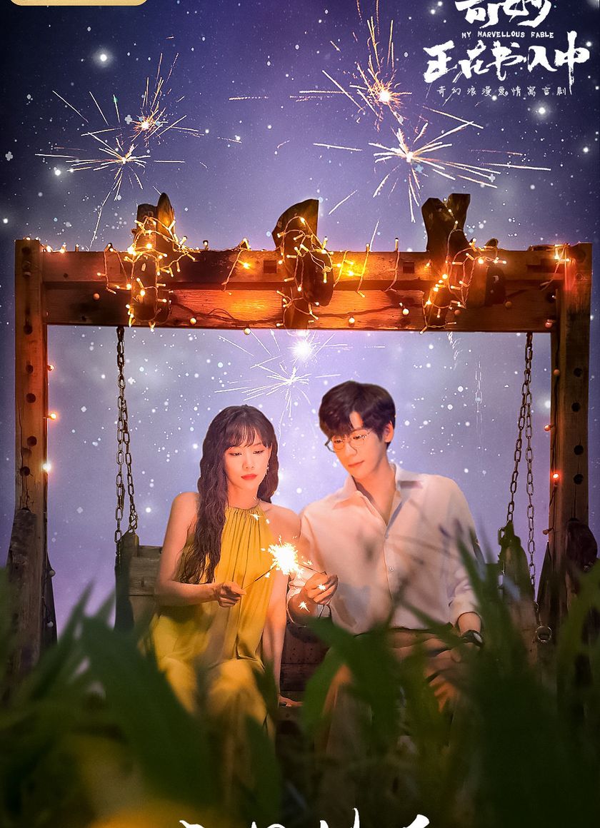 Cuốn Sách Kỳ Diệu Mùa Hè