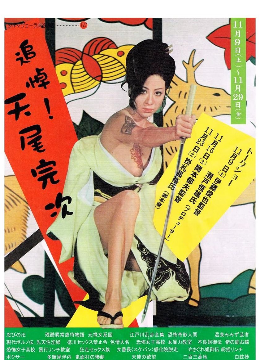 Cuồng Nộ Ái Tình