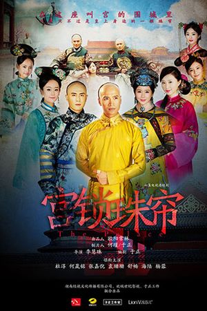 Cung Tỏa Châu Liêm