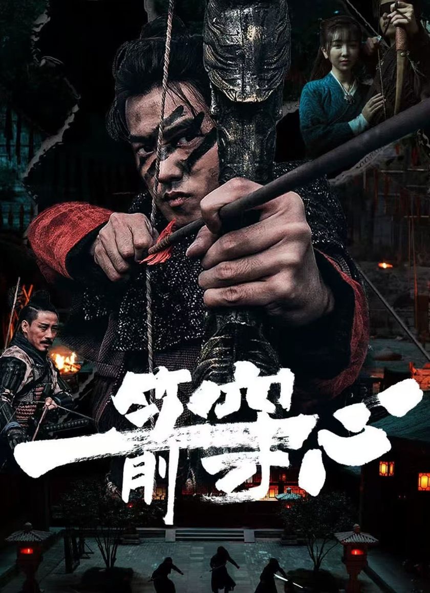 Cung thủ siêu phàm