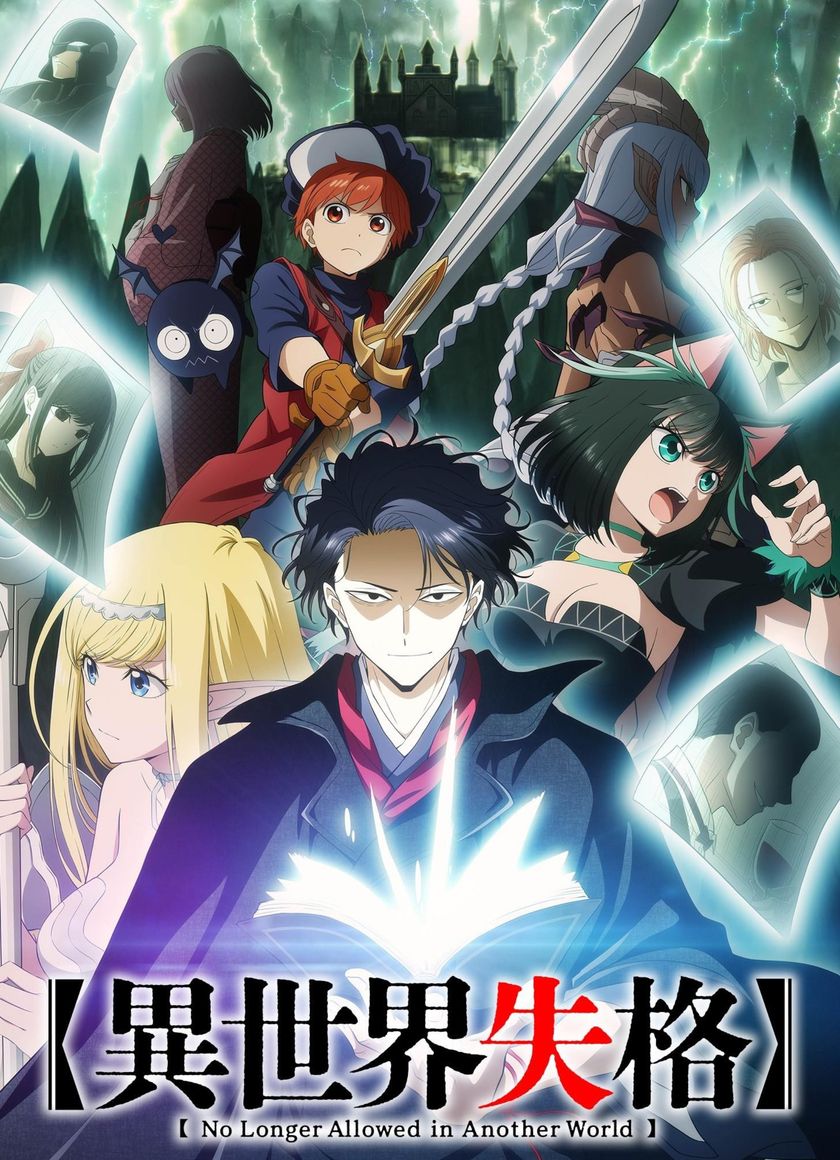 Dị Giới Thất Cách