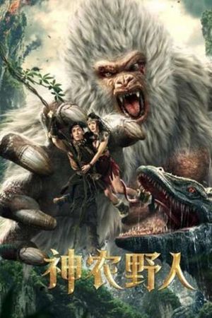 Dã Nhân Thần Nông