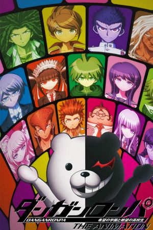 Danganronpa