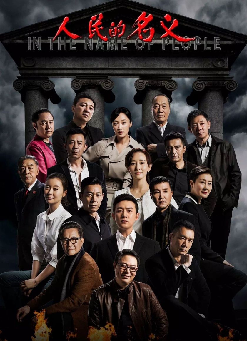 Danh Nghĩa Nhân Dân