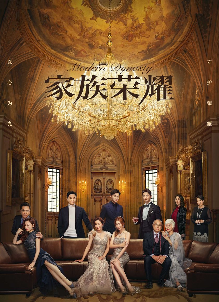 Danh Tiếng Gia Tộc