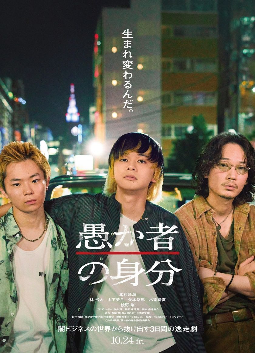 Danh tính của kẻ ngốc