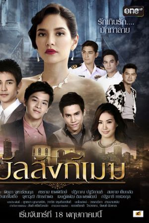 Danh Vọng Như Mây